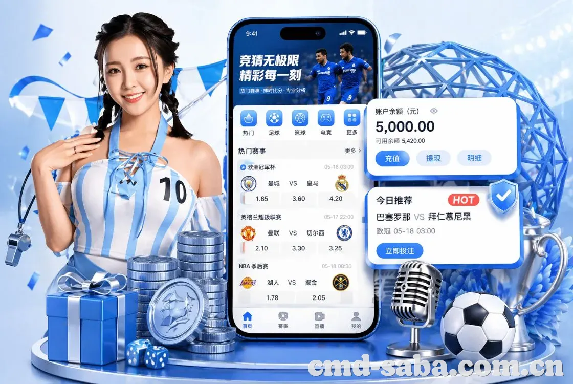 <strong>沙巴体育</strong>App 手机追赛预览